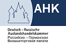 Российско-Германская ВТП, членство с 2021 года Российско-Германская ВТП, членство с 2021 года